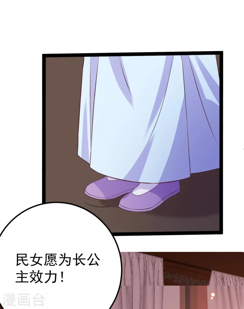 第39话 系统处罚 第3页