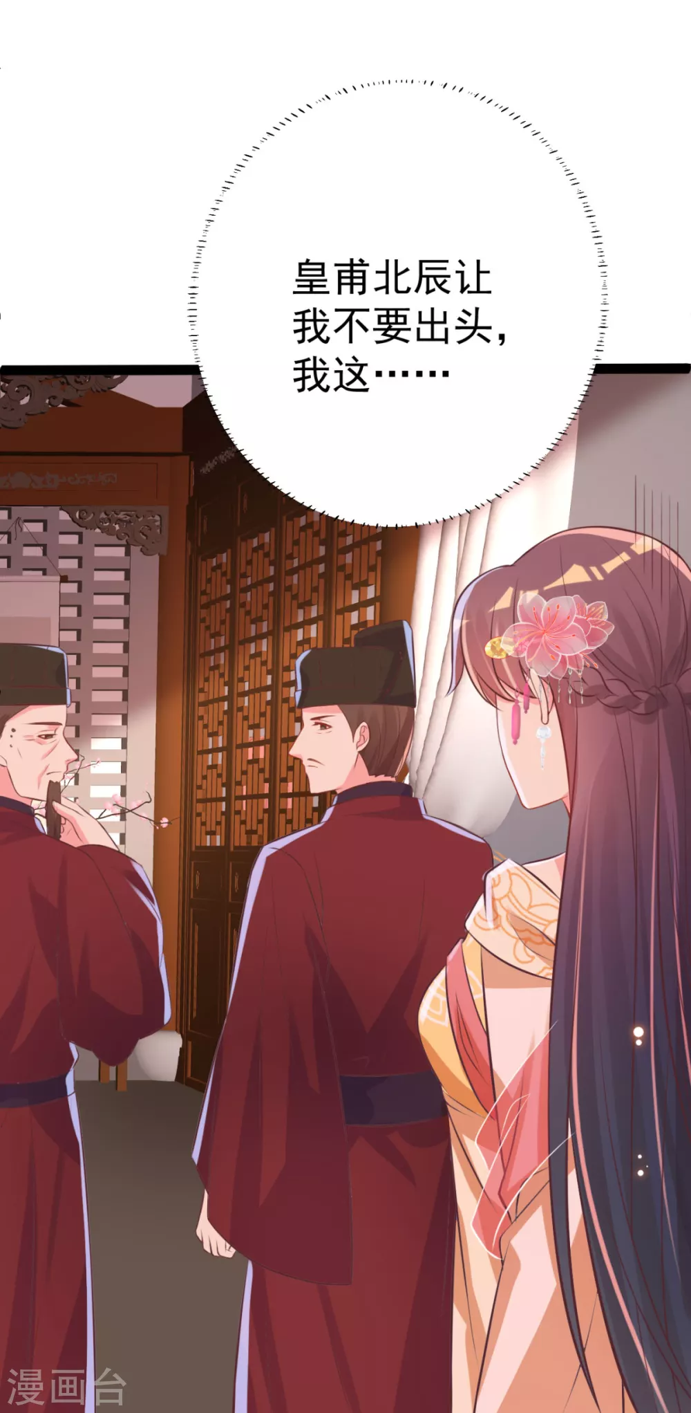 第39话 系统处罚 第5页