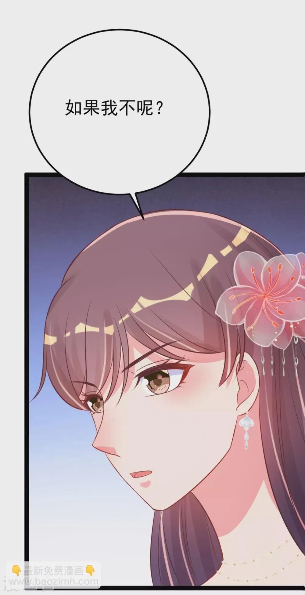 第39话 系统处罚 第8页