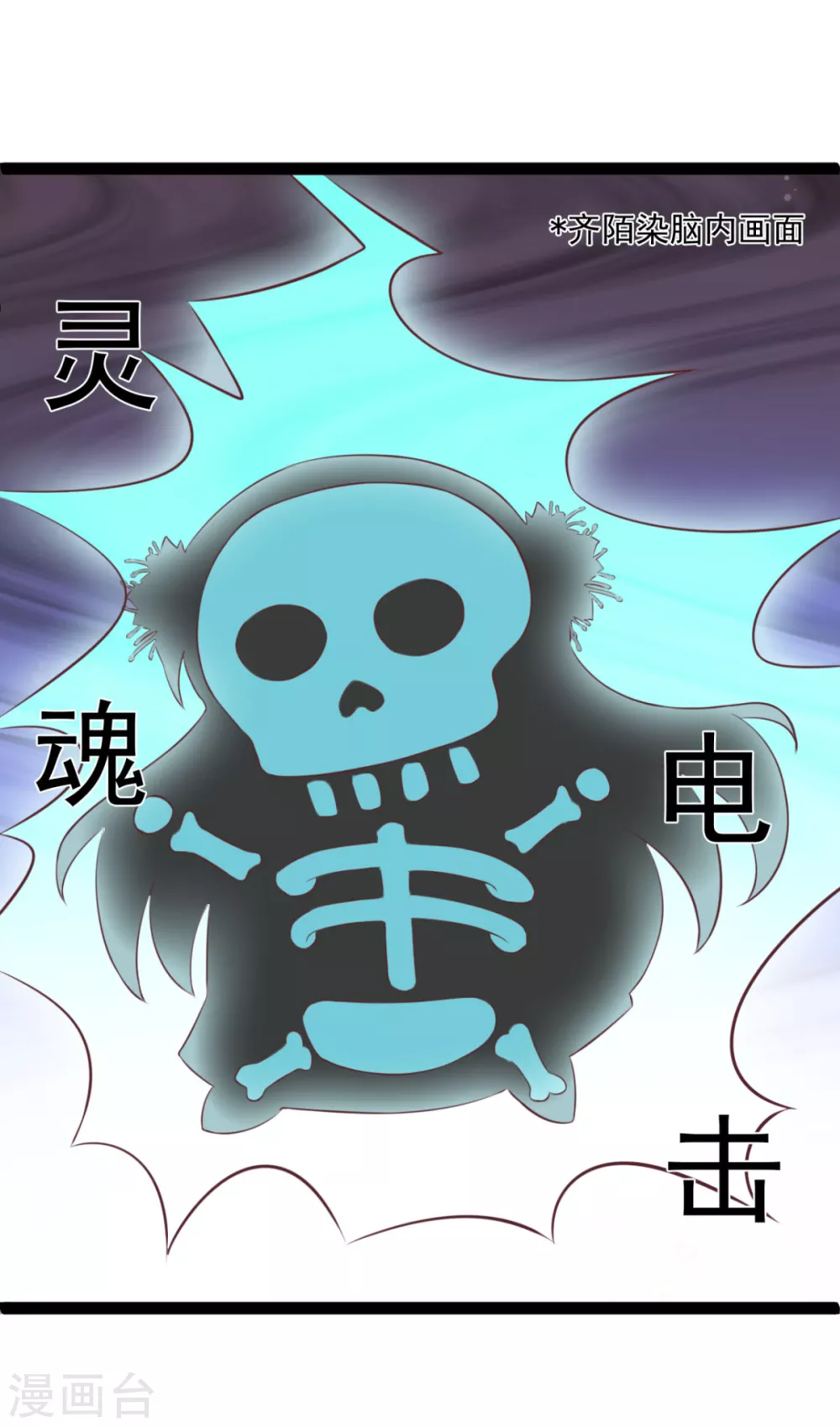 第39话 系统处罚 第13页