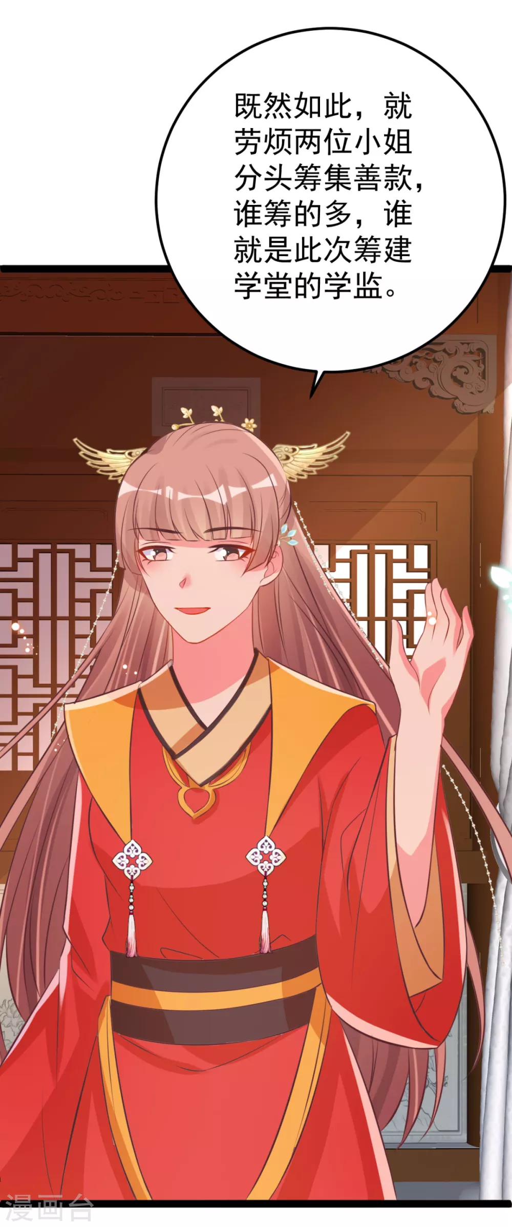 第39话 系统处罚 第22页