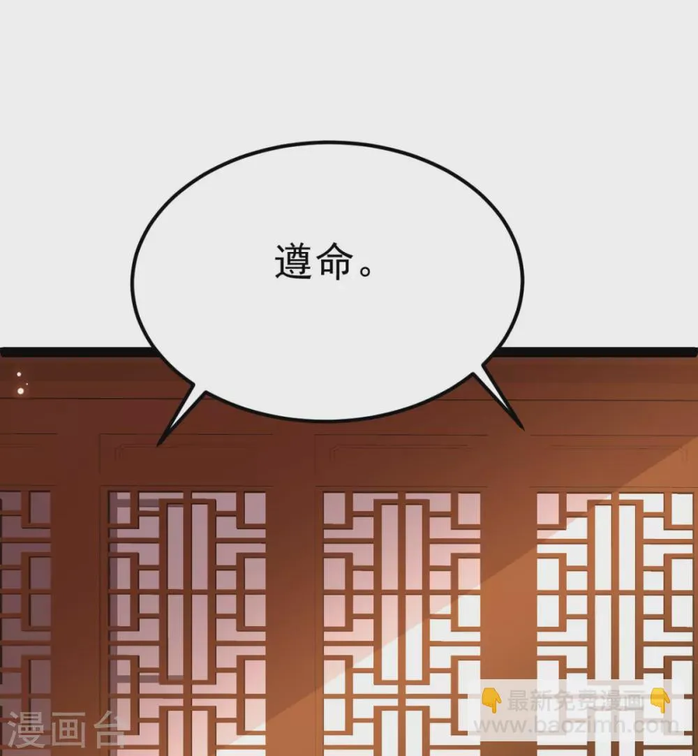 第39话 系统处罚 第23页