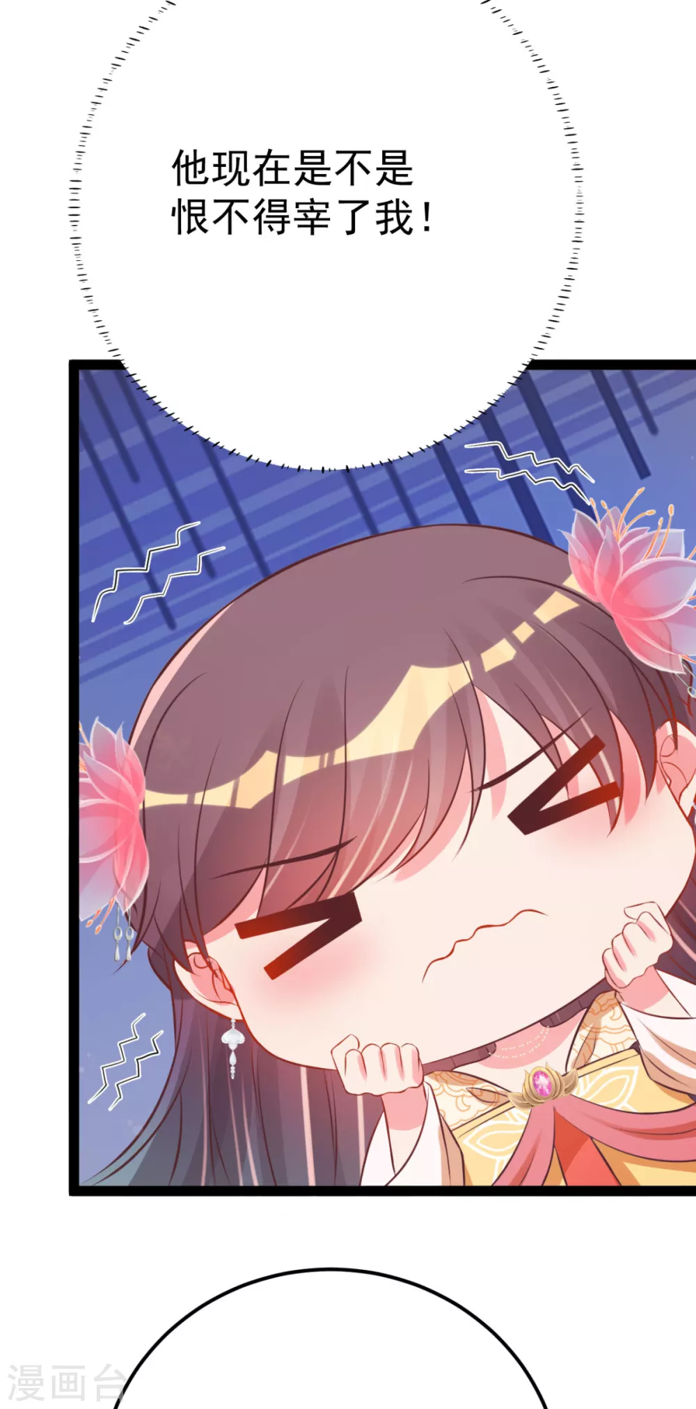 第39话 系统处罚 第28页