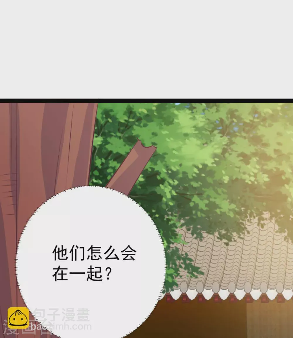 第39话 系统处罚 第30页