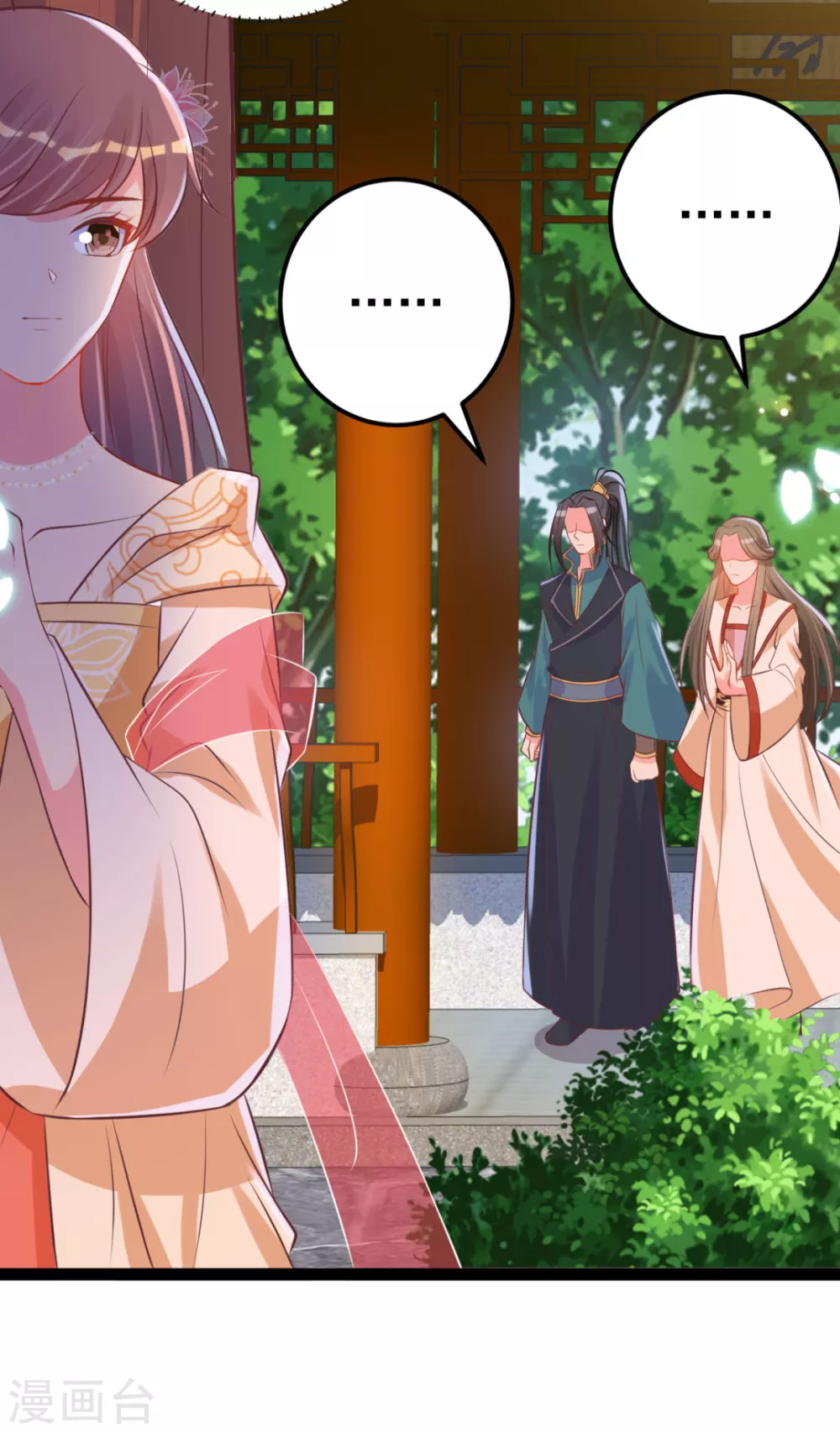 第39话 系统处罚 第31页