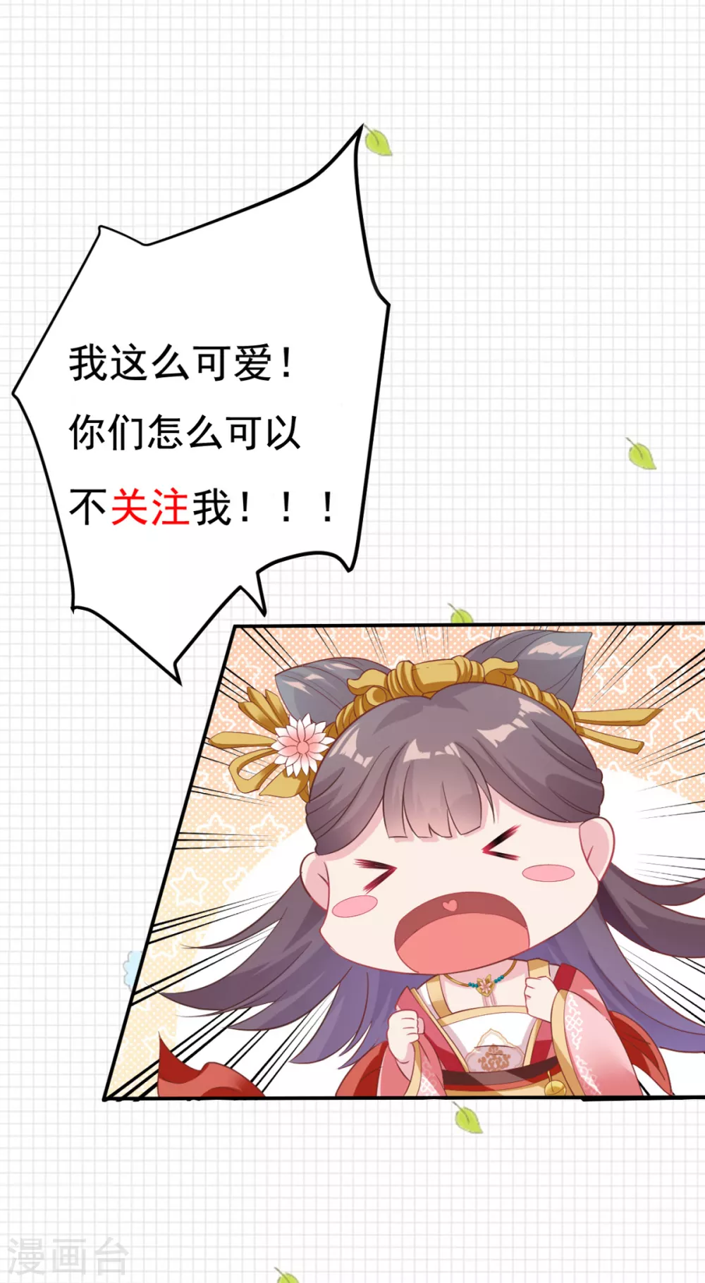 第39话 系统处罚 第35页