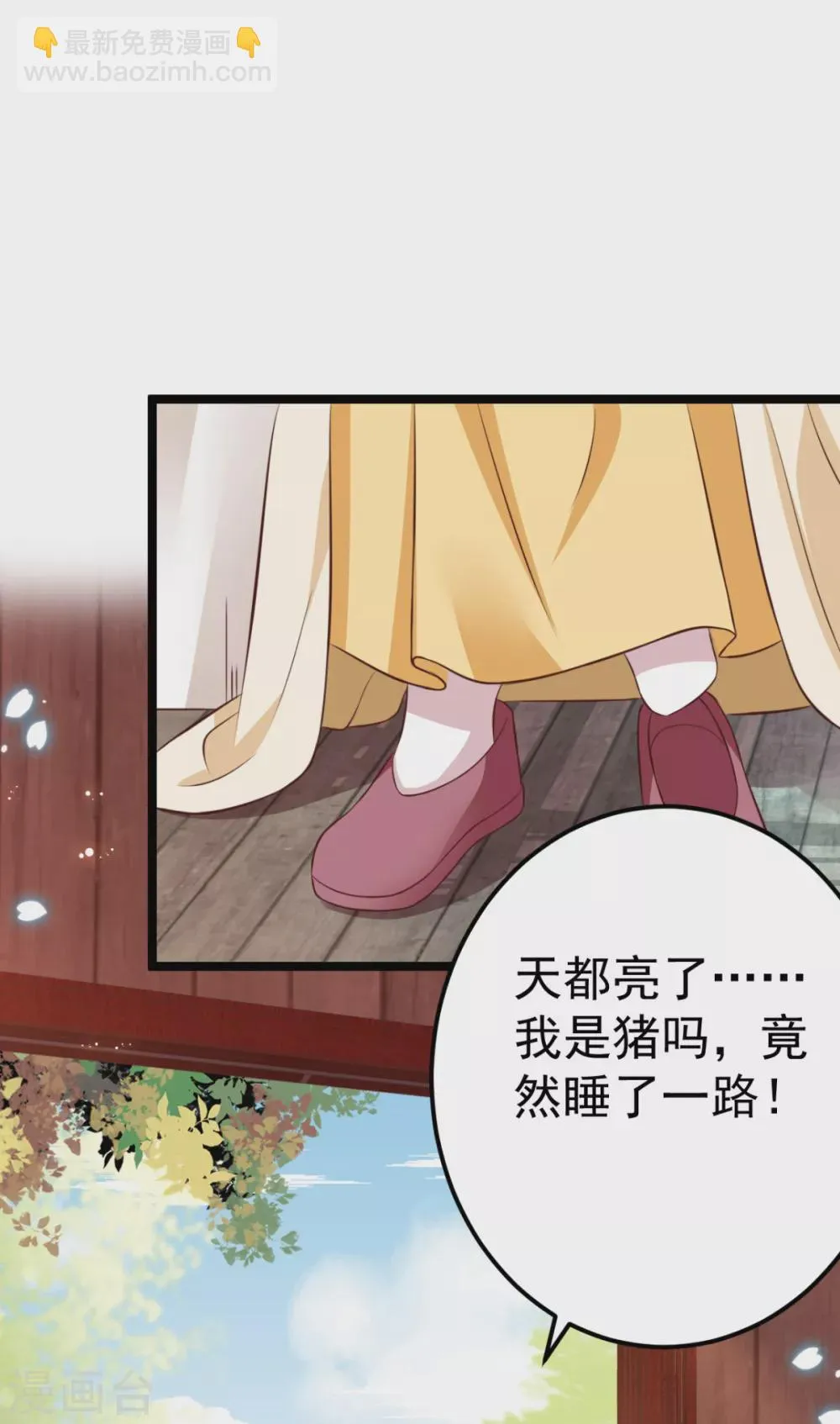 第31话 不必迁就我 第3页