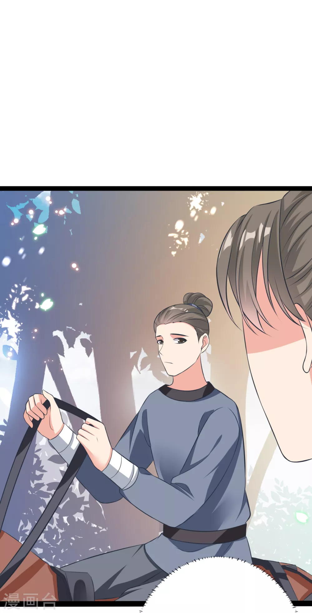 第29话 马车惊险 第28页
