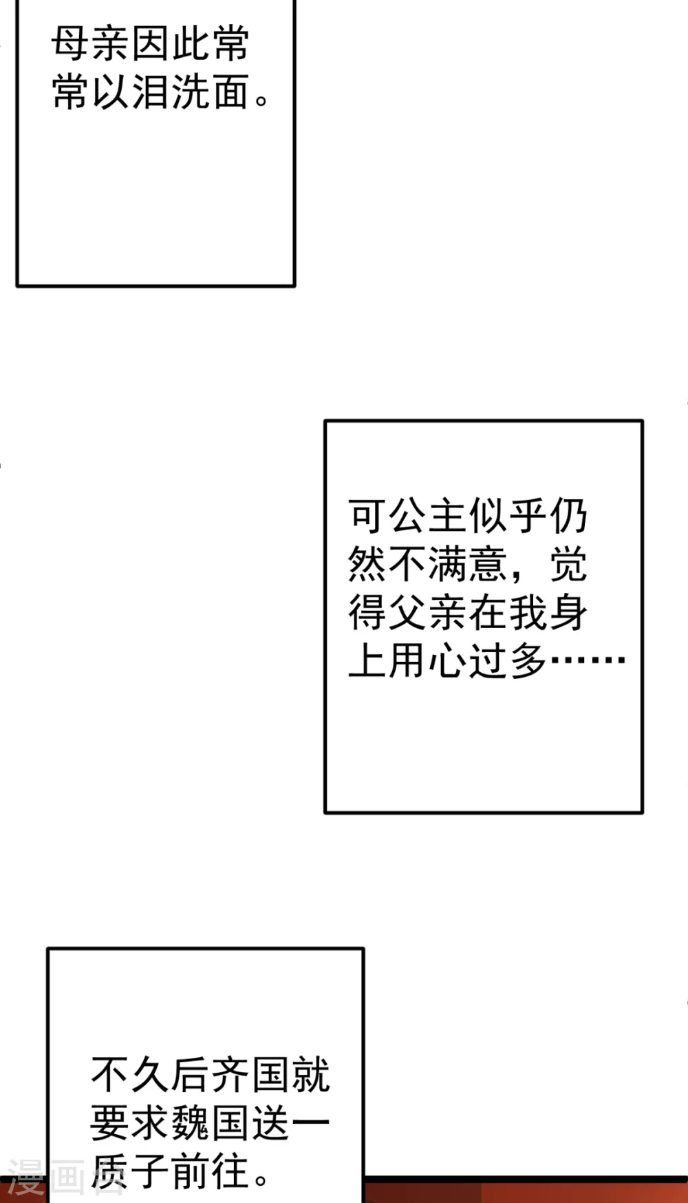 番外 回忆往事 第14页