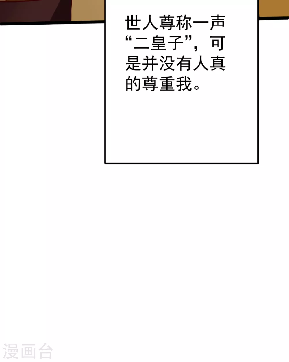 番外 回忆往事 第28页