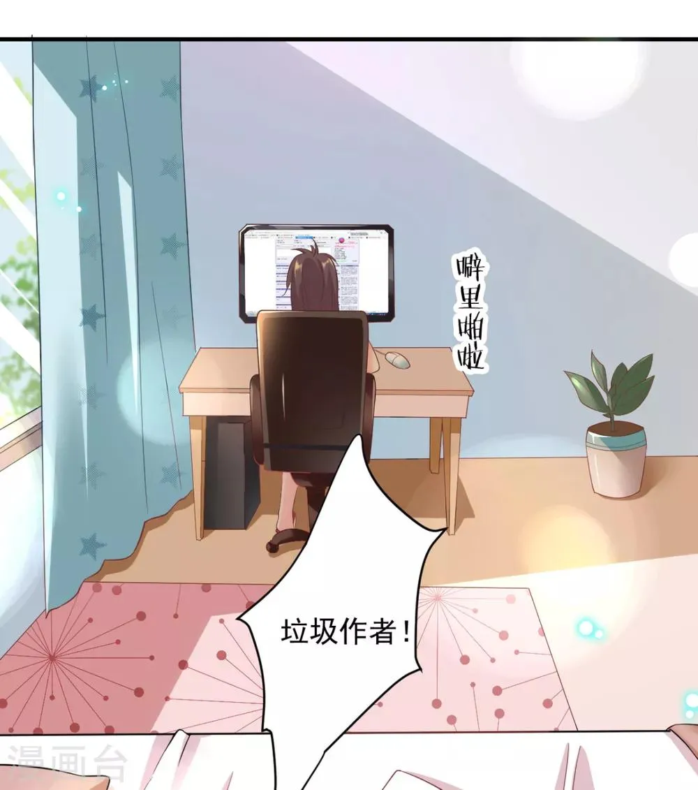 第1话 我去？怎么回事 第3页