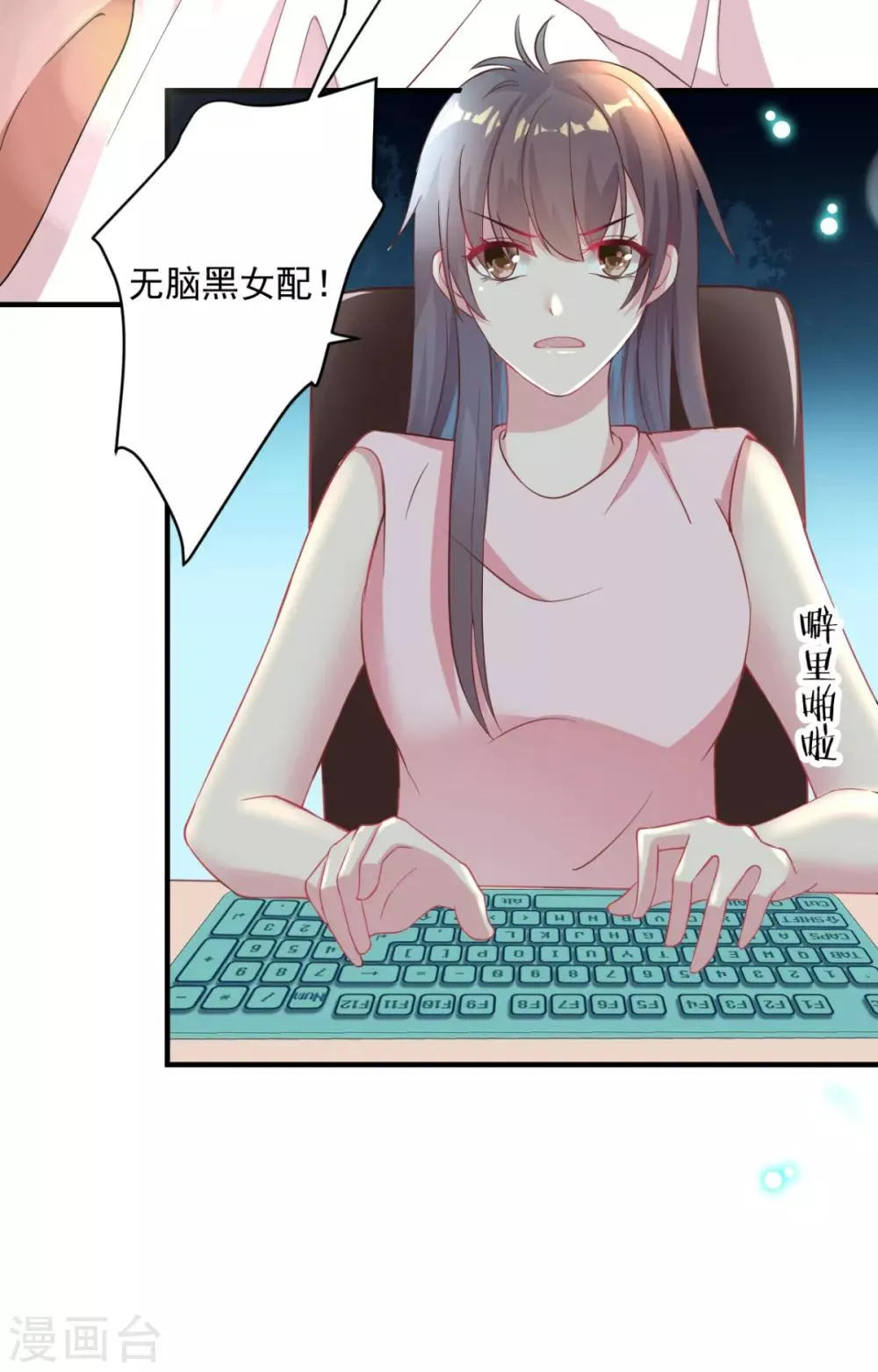 第1话 我去？怎么回事 第4页