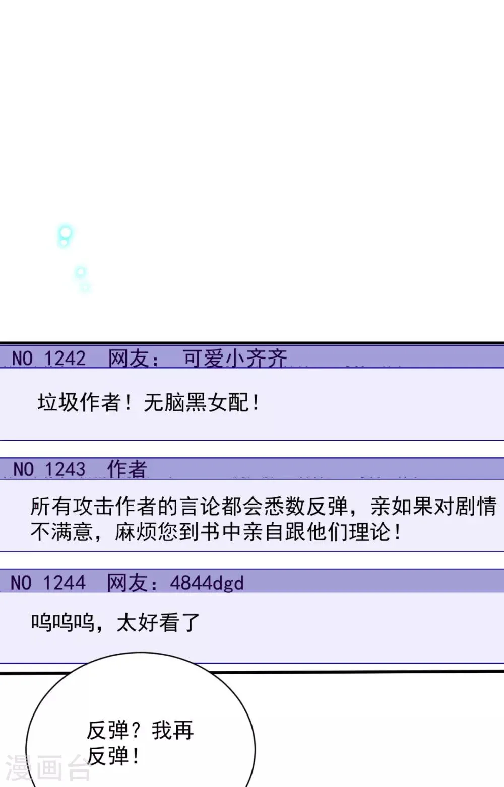 第1话 我去？怎么回事 第5页