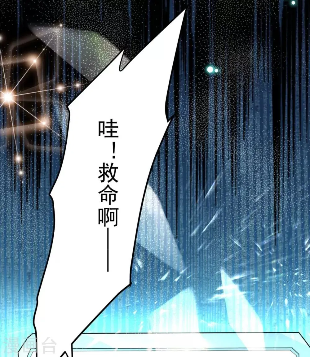 第1话 我去？怎么回事 第9页