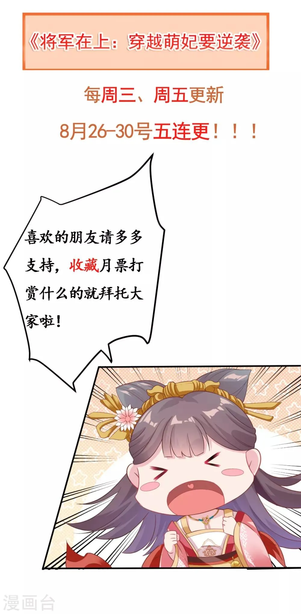 第1话 我去？怎么回事 第17页