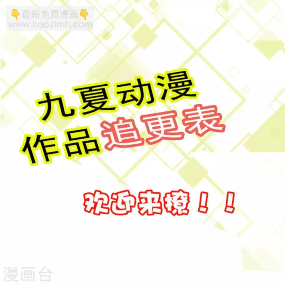 第1话 我去？怎么回事 第18页