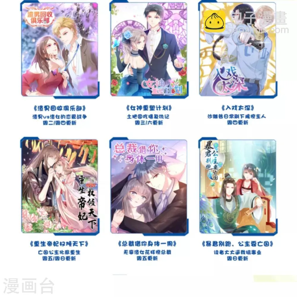 第1话 我去？怎么回事 第19页