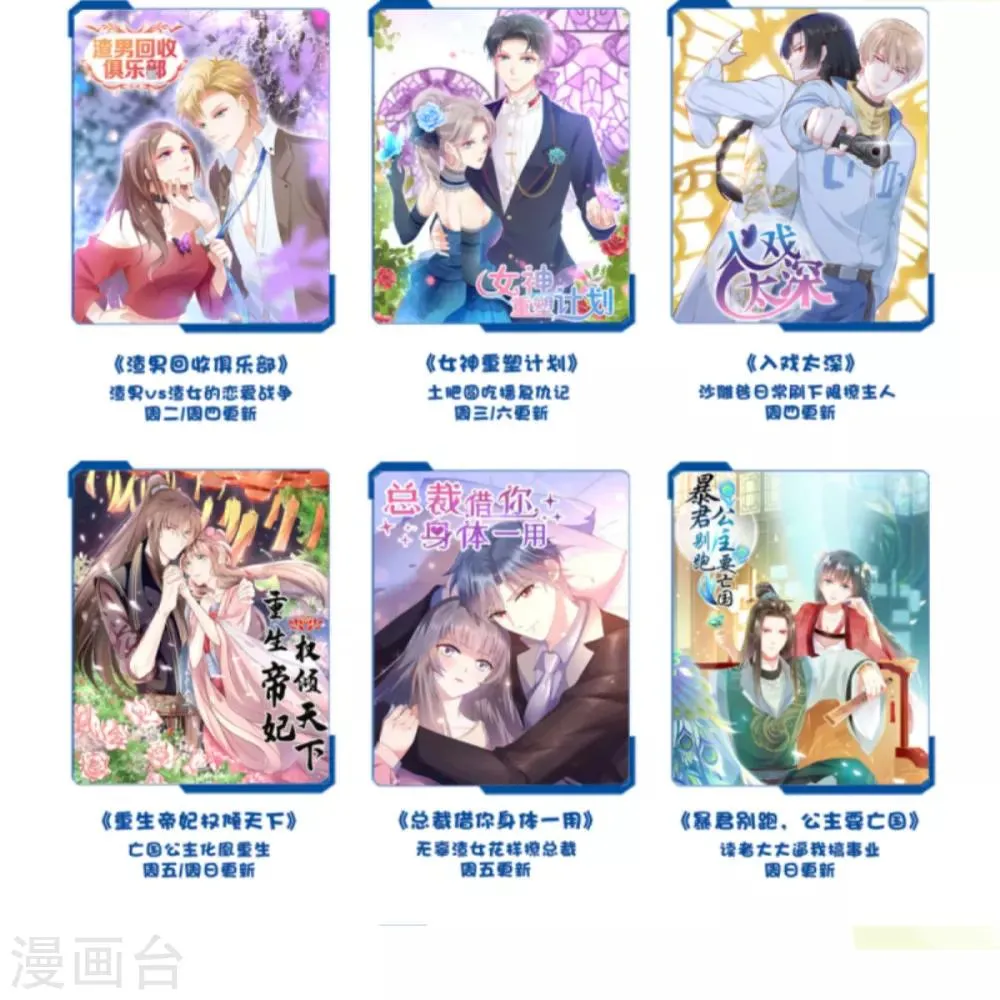 第4话 他害羞了 第29页
