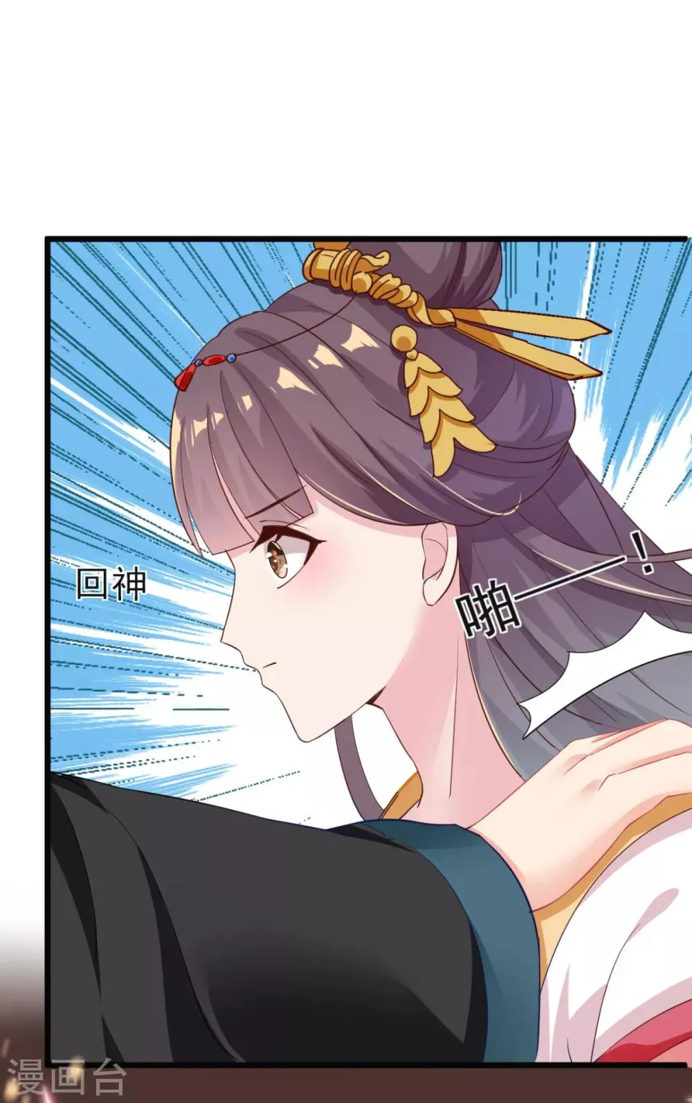 第6话 有齐唯的一半懂事就好了 第2页