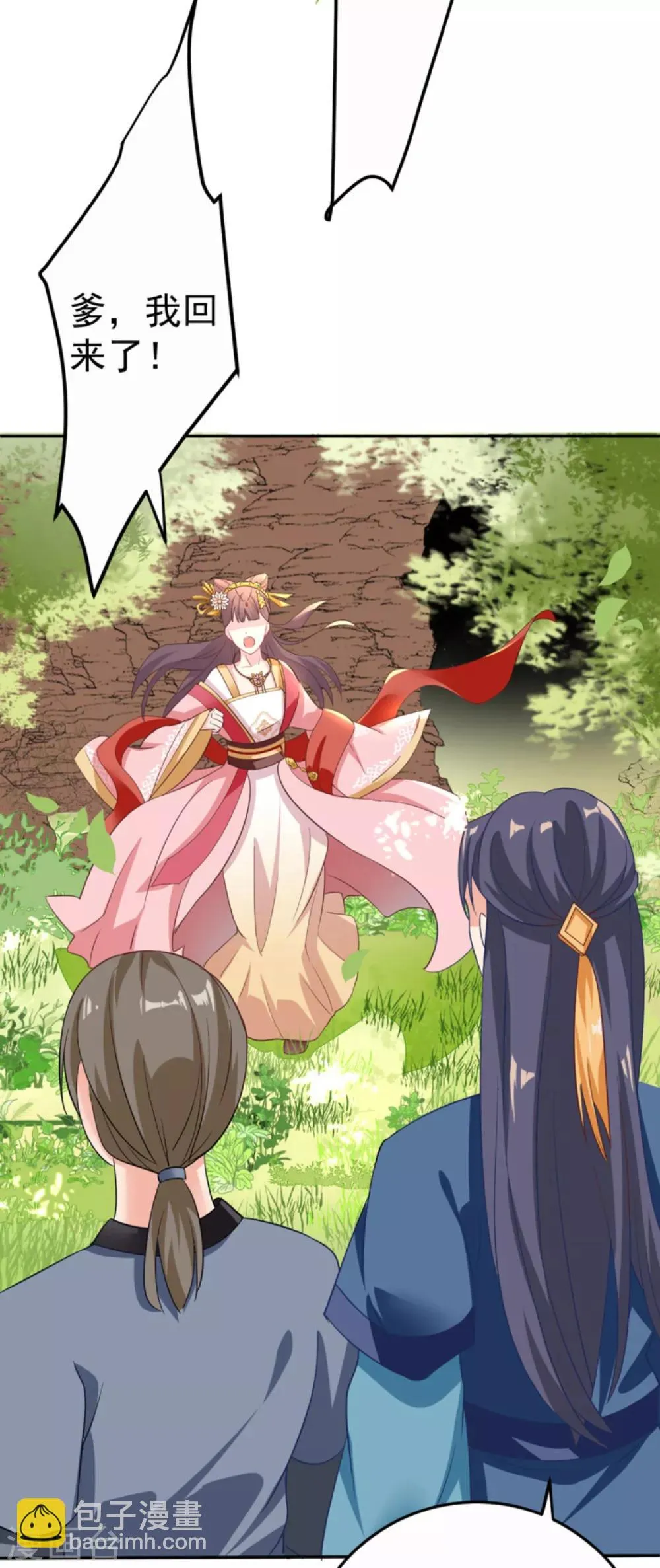 第6话 有齐唯的一半懂事就好了 第10页
