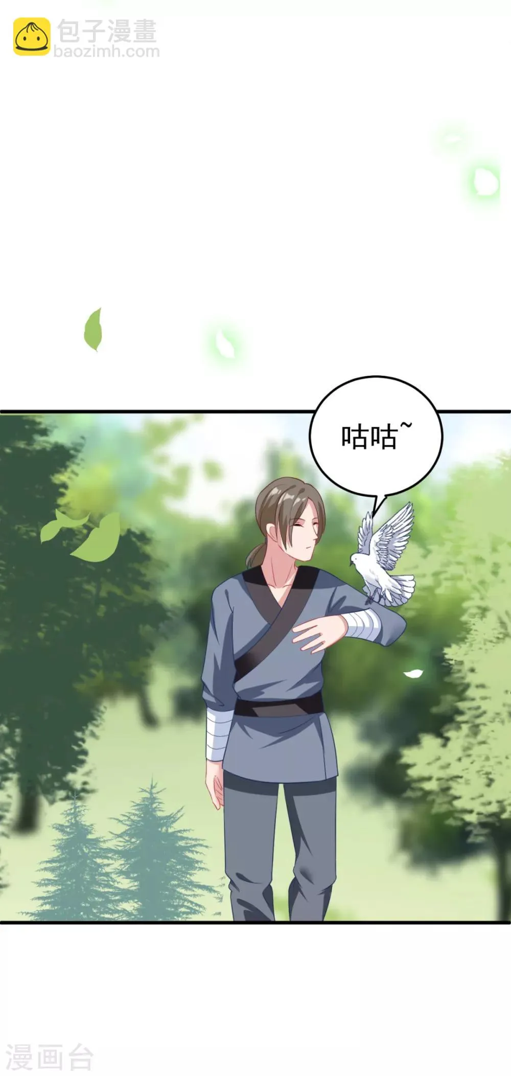 第6话 有齐唯的一半懂事就好了 第19页