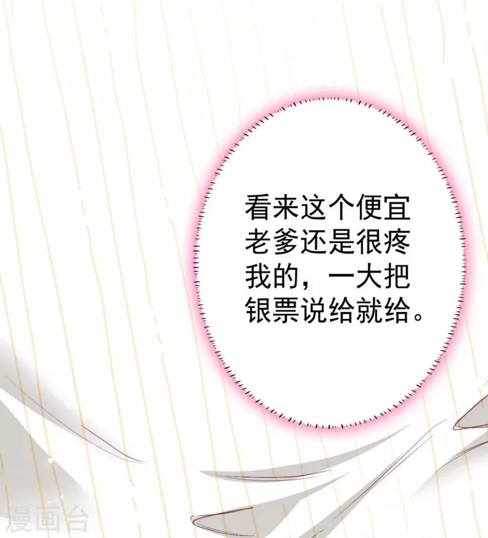 第9话 换装离家计划 第2页