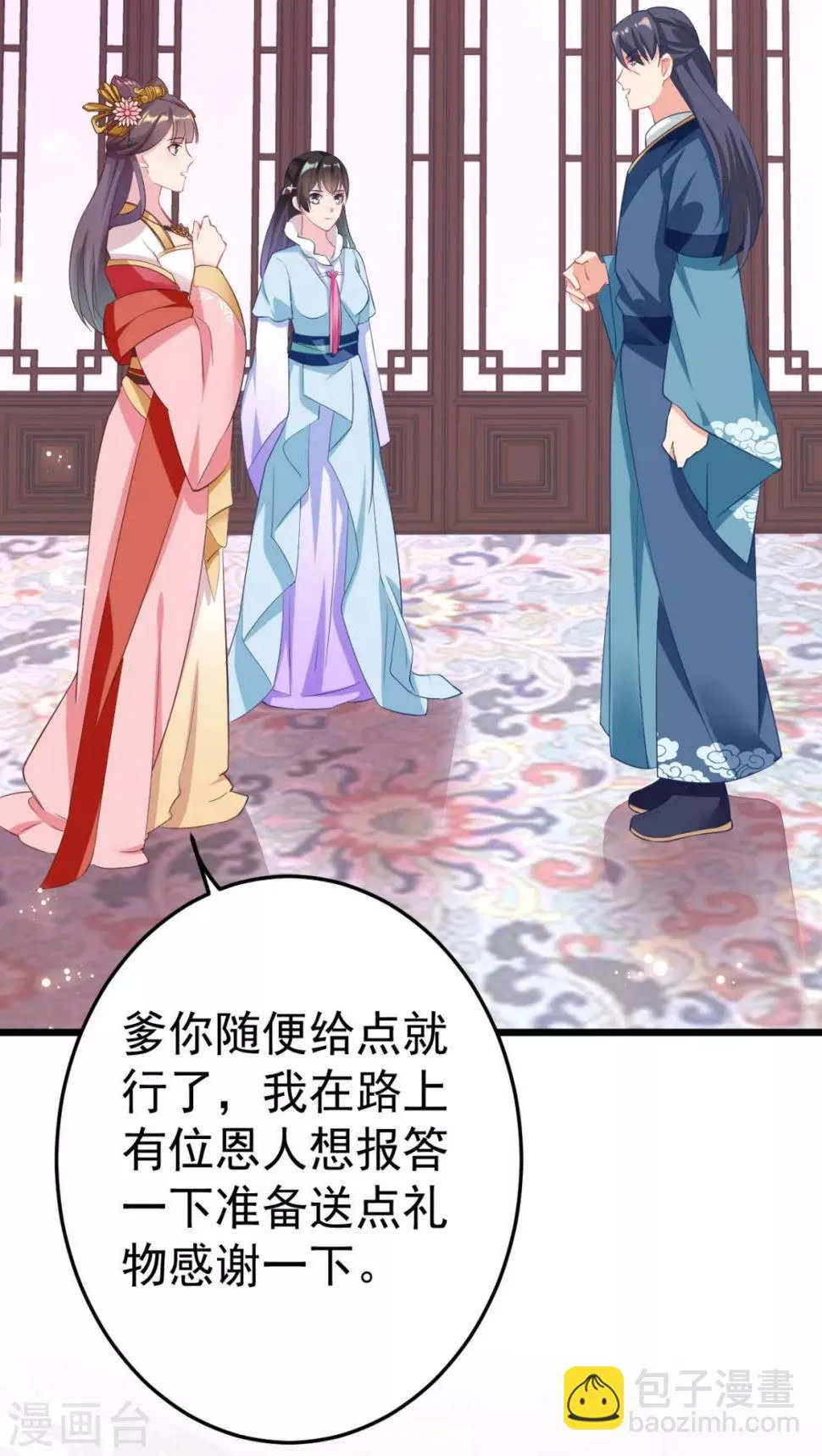 第9话 换装离家计划 第5页