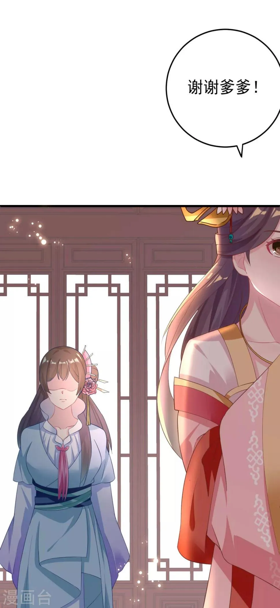 第9话 换装离家计划 第11页