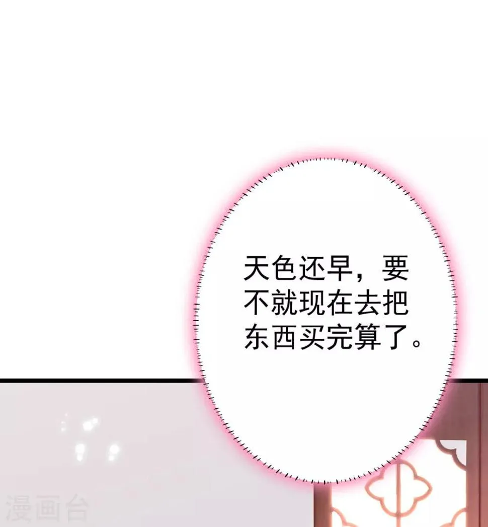 第9话 换装离家计划 第14页