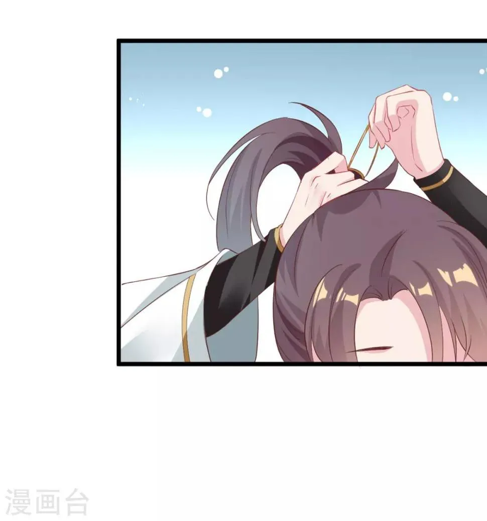 第9话 换装离家计划 第20页