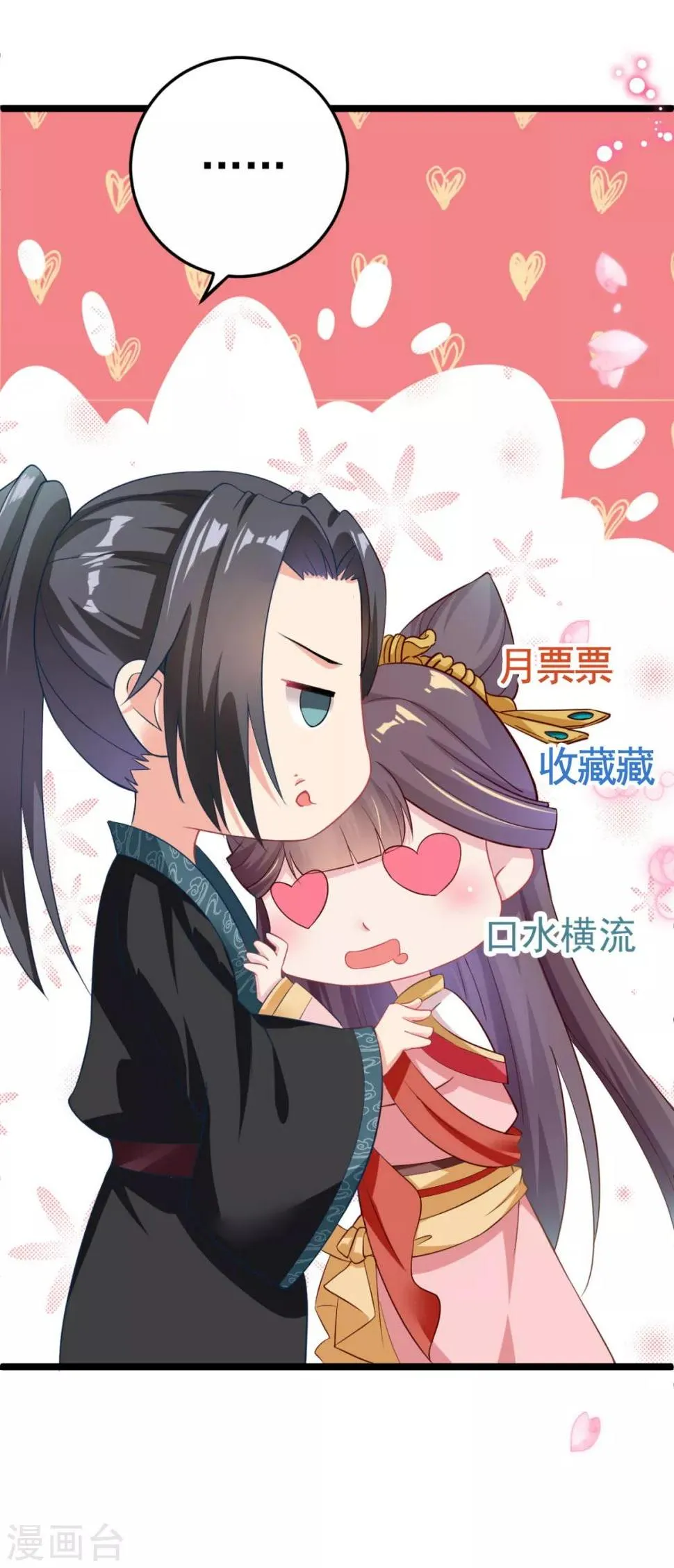 第9话 换装离家计划 第26页