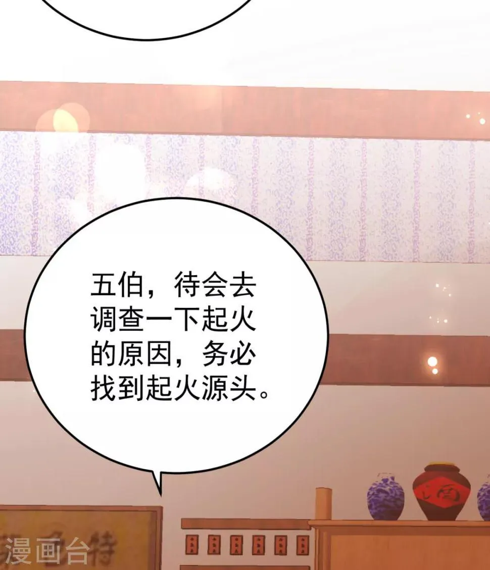 第12话 奇怪的系统任务 第7页