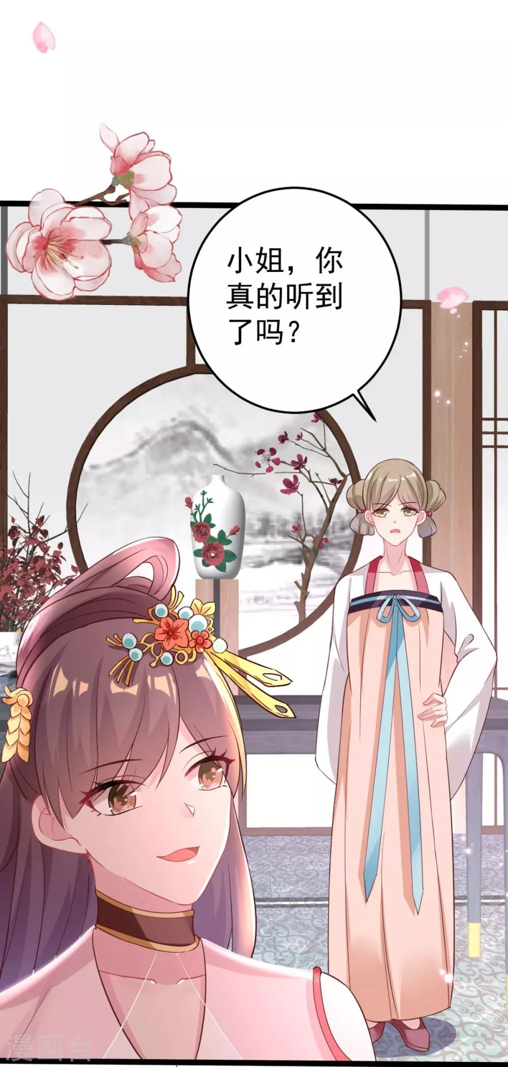 第14话 我定会让你名声扫地！ 第2页