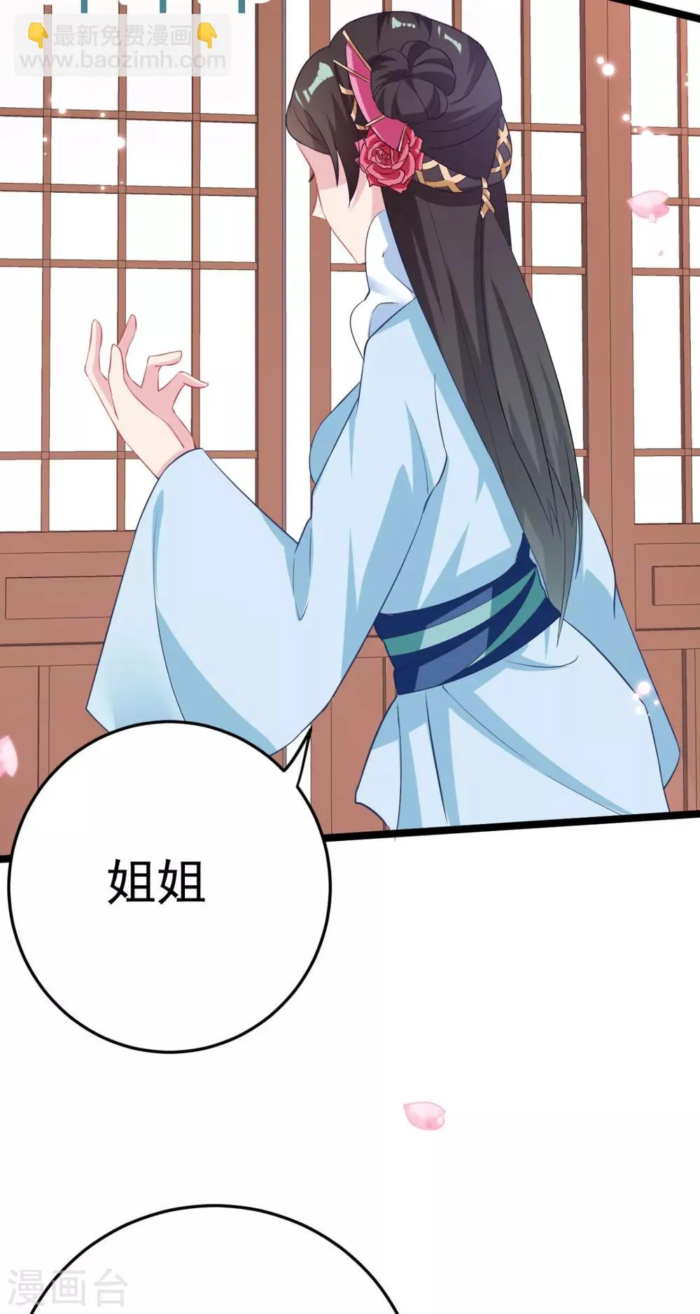 第14话 我定会让你名声扫地！ 第6页