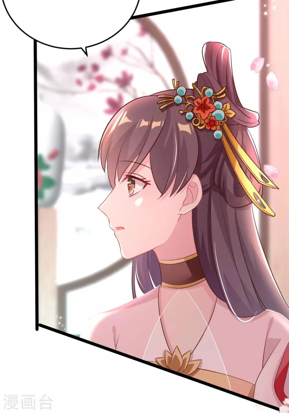 第14话 我定会让你名声扫地！ 第11页