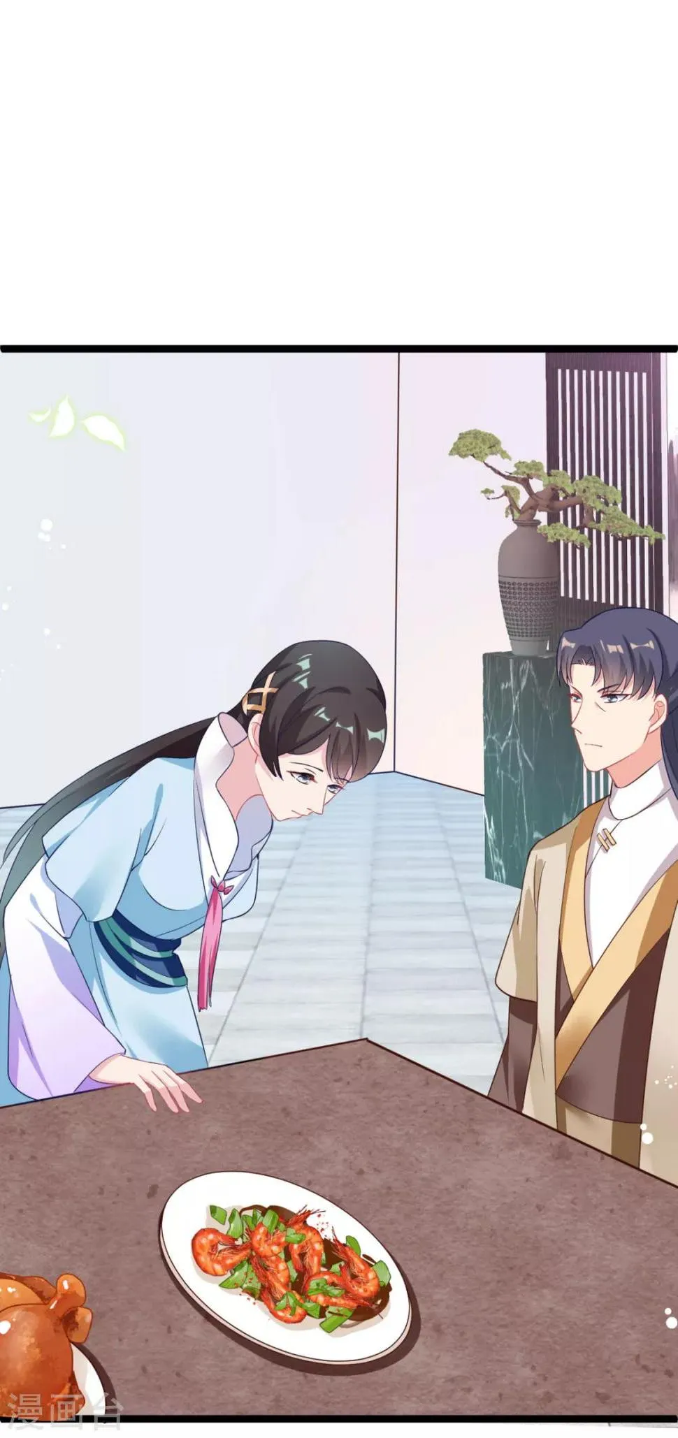 第14话 我定会让你名声扫地！ 第23页