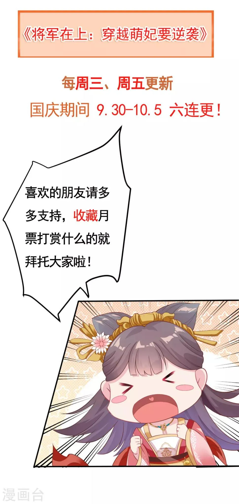 第14话 我定会让你名声扫地！ 第25页