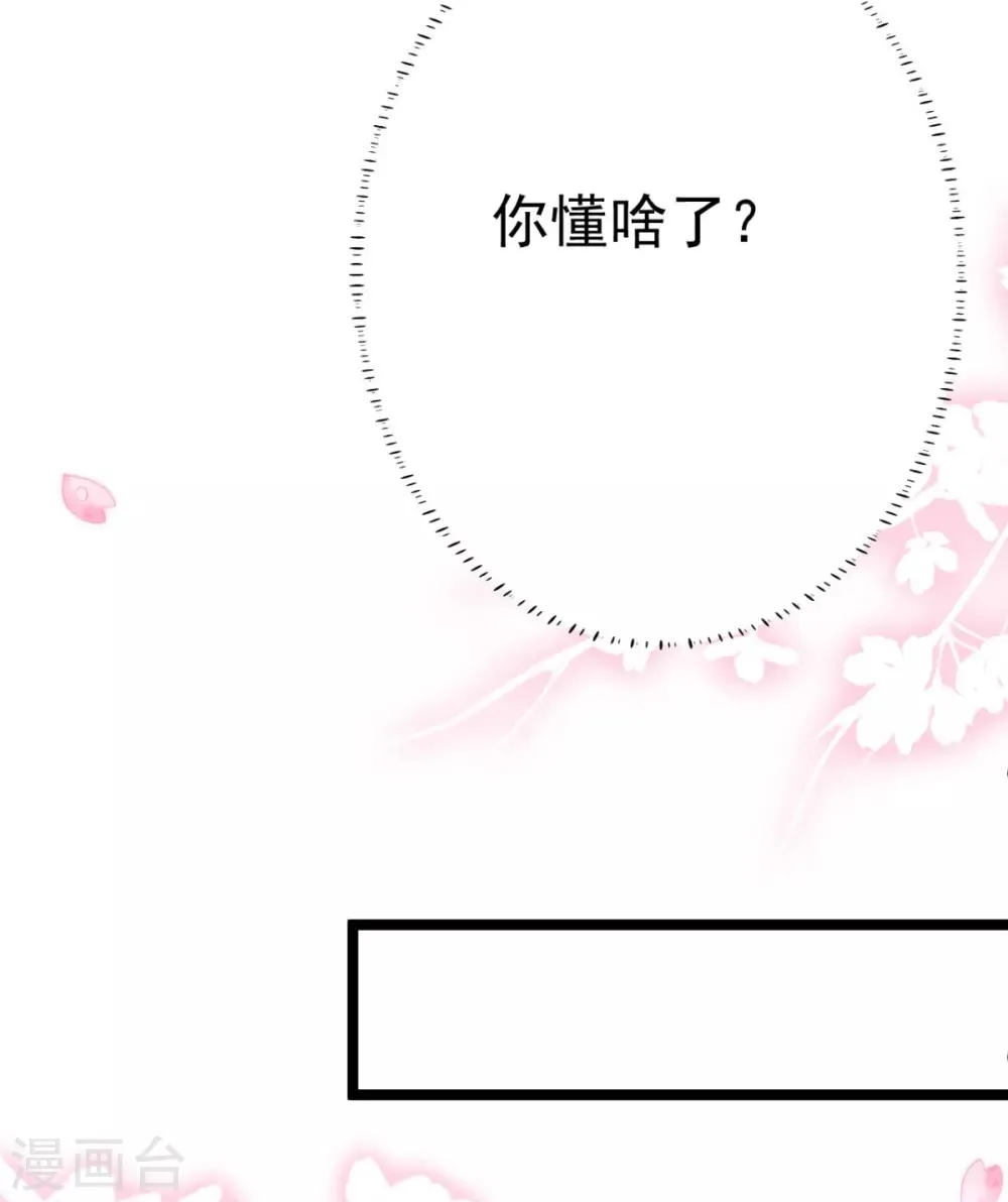第16话 你脸色不太好 第11页