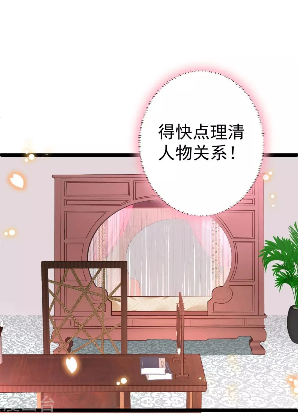 第19话 我可是伤患！ 第12页