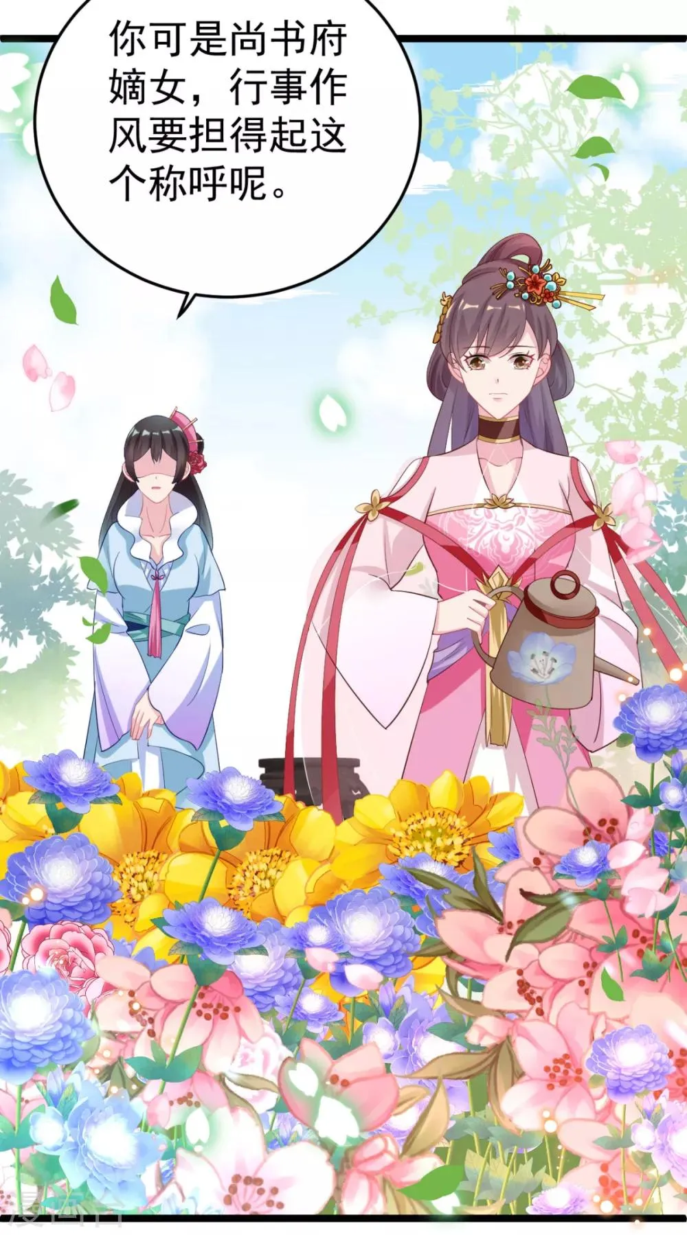 第21话 你完了！ 第4页