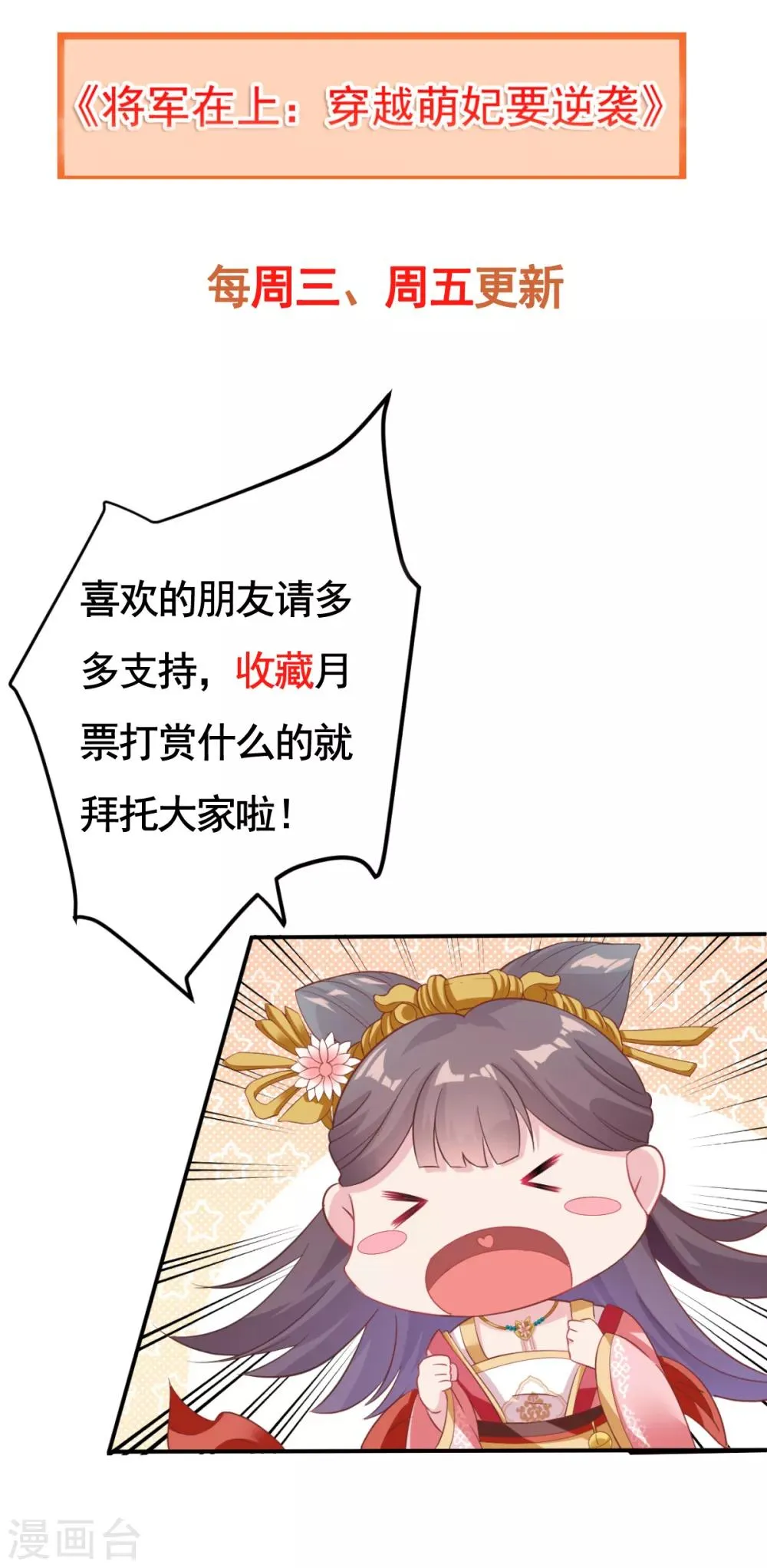 第21话 你完了！ 第22页