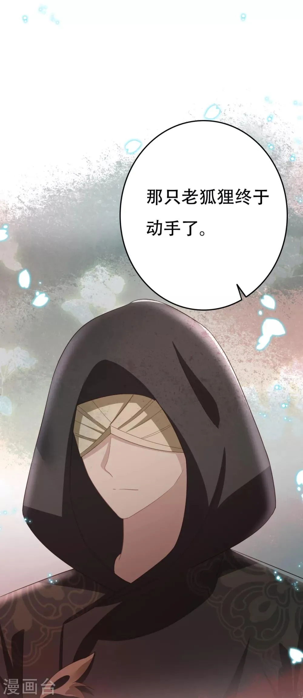 第23话 你媳妇儿有生命危险 第32页