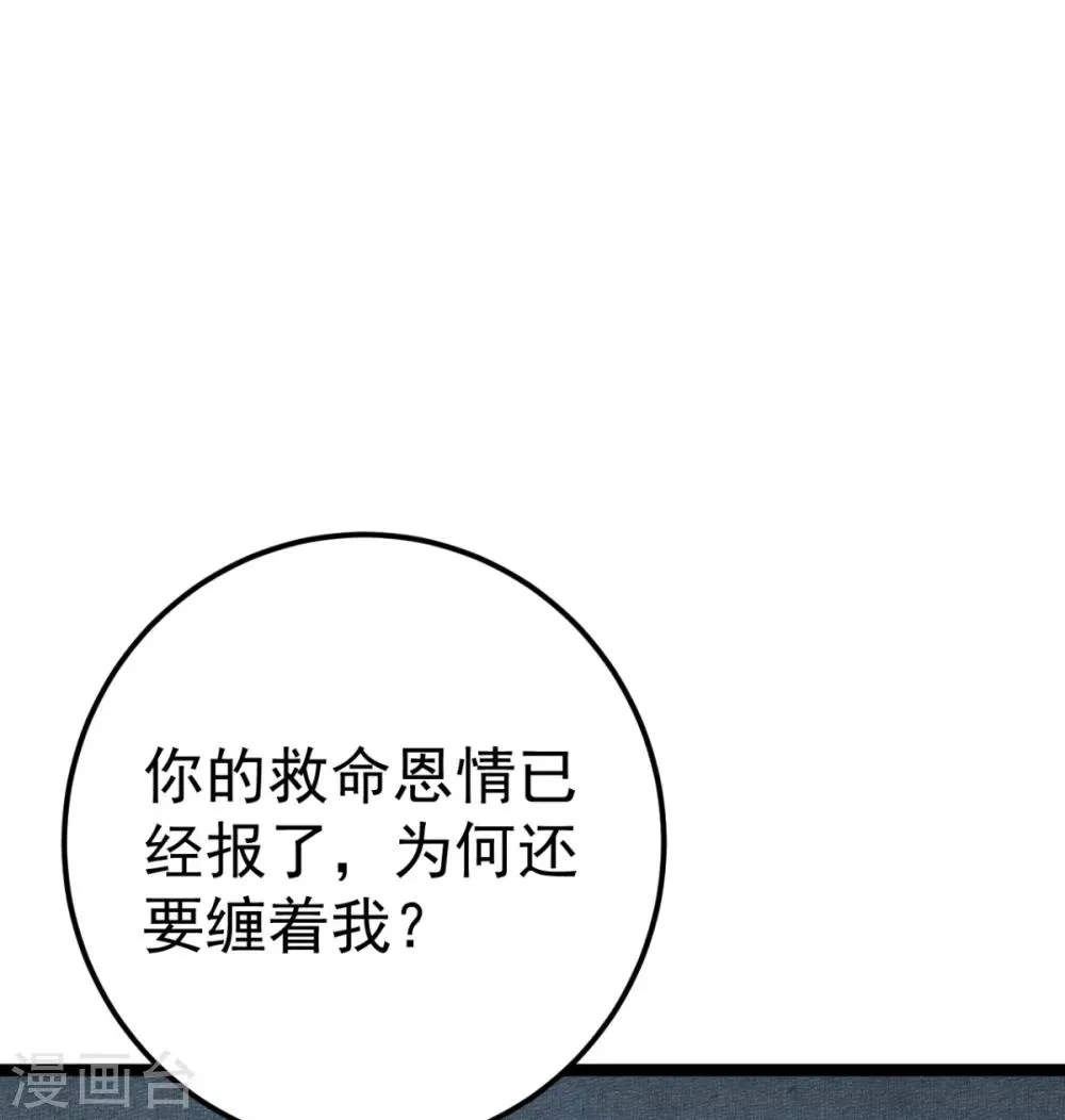 第24话 你馋我身体也不是不可以 第14页