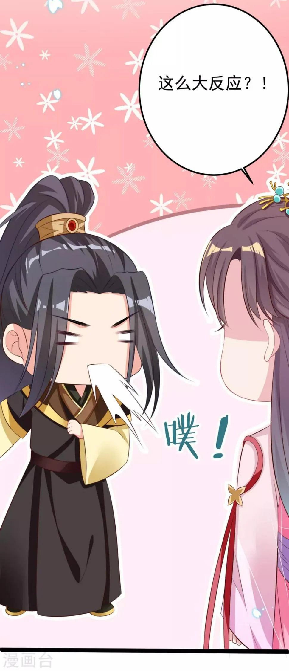 第24话 你馋我身体也不是不可以 第19页