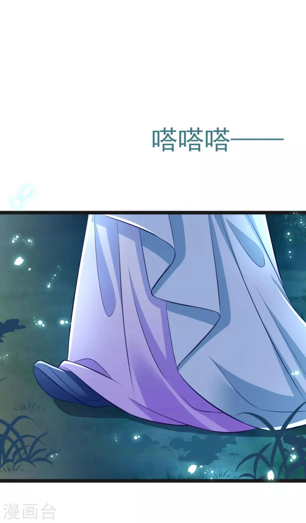 第24话 你馋我身体也不是不可以 第29页