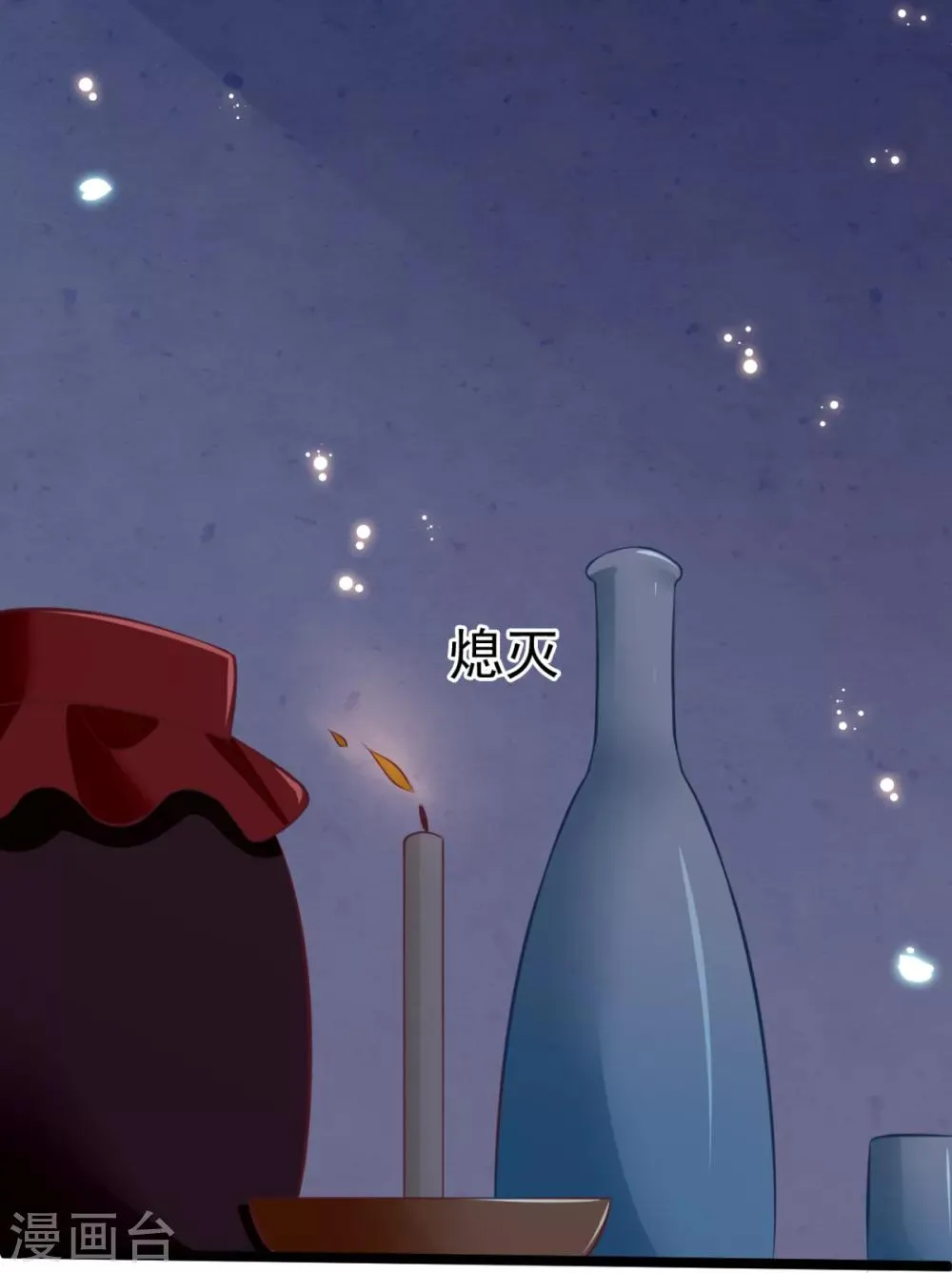 第24话 你馋我身体也不是不可以 第40页