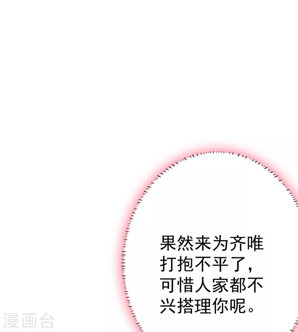 第26话 上门女婿三皇子？ 第14页