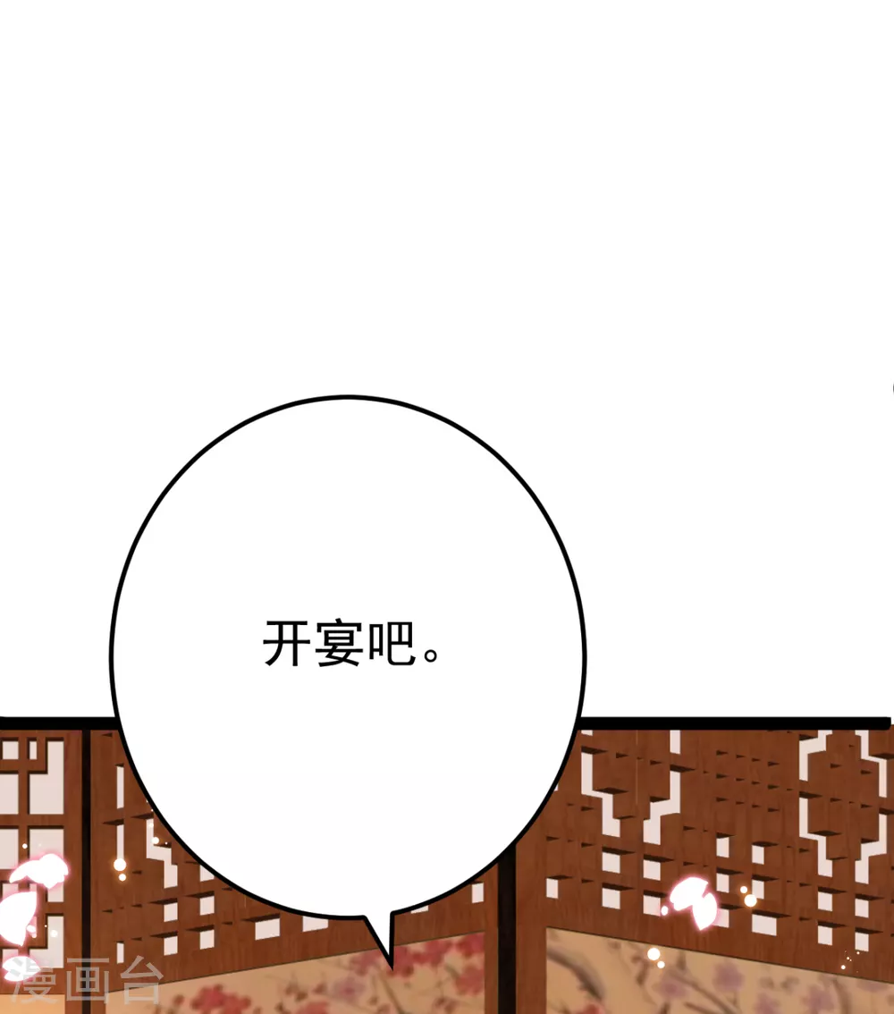 第26话 上门女婿三皇子？ 第25页
