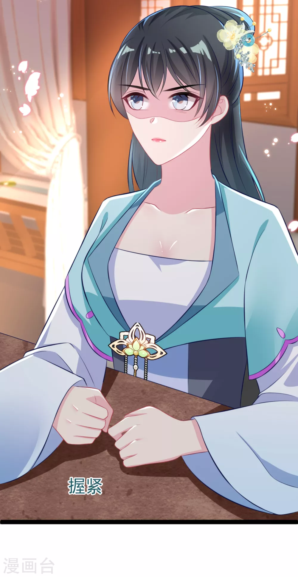 第26话 上门女婿三皇子？ 第30页
