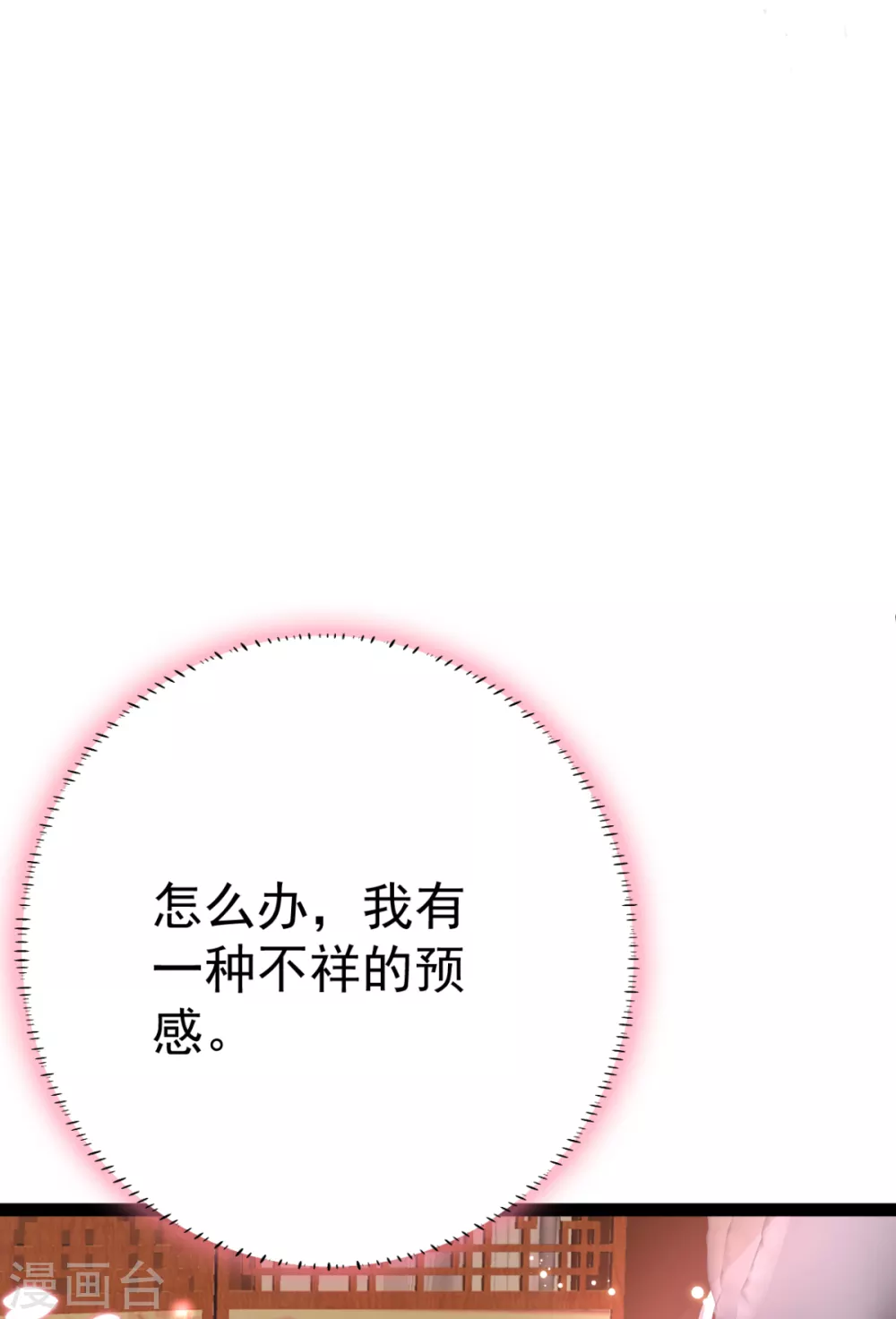 第26话 上门女婿三皇子？ 第57页